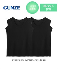 グンゼ GUNZE 2枚セット Tシャツ専用インナー in.T メンズ クルーネックスリーブレス(ブラック2918-S)