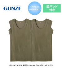 グンゼ GUNZE 2枚セット Tシャツ専用インナー in.T メンズ クルーネックスリーブレス(オリーブ2618-S)