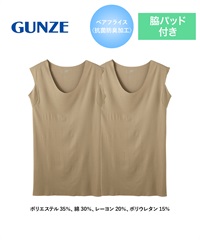 グンゼ GUNZE 2枚セット Tシャツ専用インナー in.T メンズ クルーネックスリーブレス(クリアベージュ2618-S)