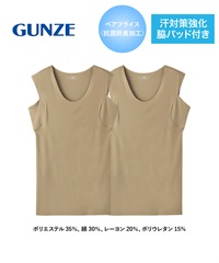 グンゼ GUNZE 2枚セット Tシャツ専用インナー in.T メンズ クルーネックスリーブレス(クリアベージュ2819-S)