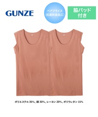 グンゼ GUNZE 2枚セット Tシャツ専用インナー in.T メンズ クルーネックスリーブレス(ミスティーピンク2618-S)