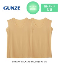グンゼ GUNZE 2枚セット Tシャツ専用インナー in.T メンズ クルーネックスリーブレス(ロッシュベージュ2918-S)