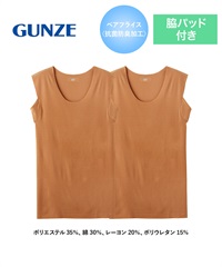 グンゼ GUNZE 2枚セット Tシャツ専用インナー in.T メンズ クルーネックスリーブレス(オレンジ-S)