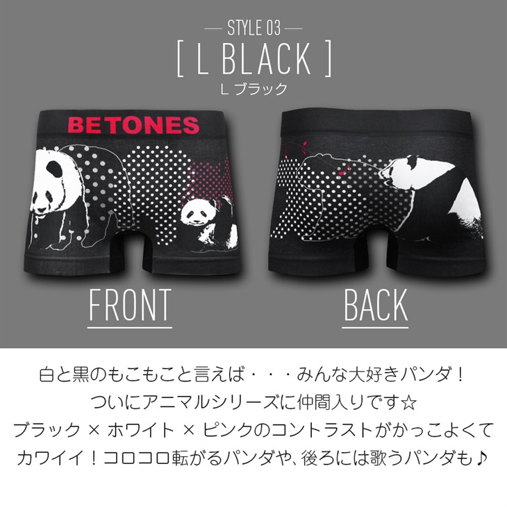 【5】ビトーンズ BETONES ANIMAL4 メンズ ボクサーパンツ【メール便】(2.Lブラック-フリーサイズ)