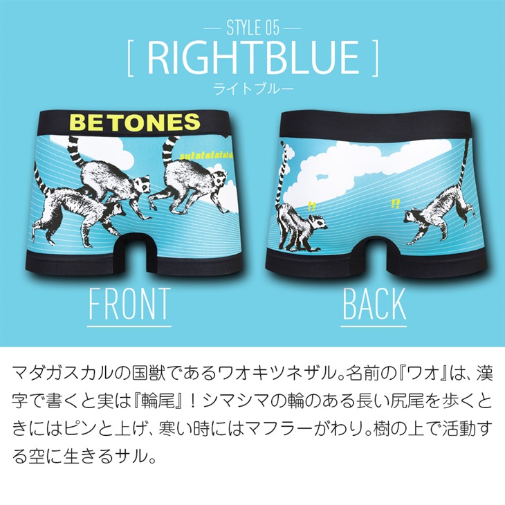 【5】ビトーンズ BETONES ANIMAL4 メンズ ボクサーパンツ【メール便】(5.ライトブルー-フリーサイズ)