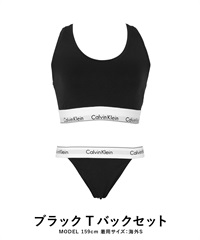 カルバンクライン Calvin Klein MODERN COTTON レディース ブラ＆ボクサーパンツ 上下セット モダンコットン スポブラ ブラジャー ブラセット(3.ブラックTバックセット-ブラ海外XS×パンツ海外XS)