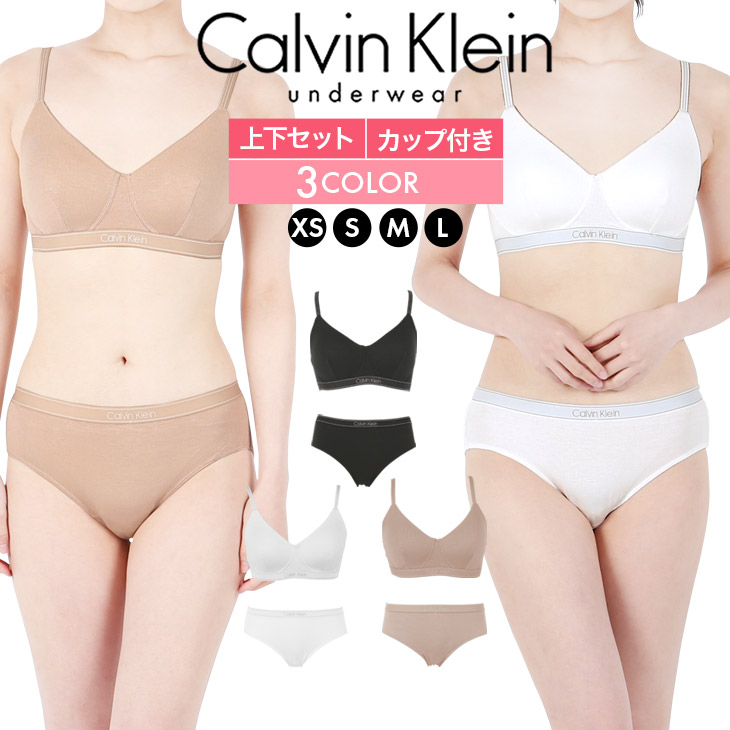 カルバンクライン Calvin Klein PURE RIBBED LIGHTLY LINED レディース ブラ＆ショーツ 上下セット モダール ソフト ナイトブラ 女性用 伸縮性 速乾性 無地 ロゴ