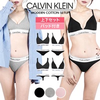 カルバンクライン Calvin Klein MODERN COTTON レディース ブラ＆ショーツ 上下セット おしゃれ セットアップ スポブラ カップ付き 綿