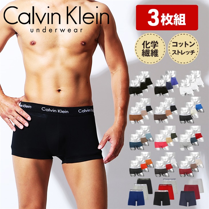 カルバンクライン Calvin Klein 【3枚セット】Cotton Stretch VARIETY