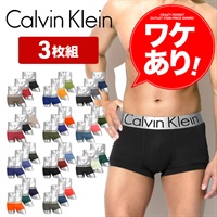 カルバンクライン Calvin Klein ワケあり【3枚セット】STEEL MICRO メンズ ローライズボクサーパンツ アウトレット 浅め 高級 ブランド 【メール便】