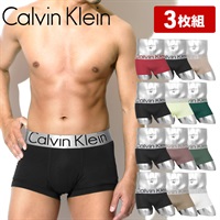 カルバンクライン Calvin Klein 【3枚セット】STEEL MICRO メンズ ローライズボクサーパンツ シンプル かっこいい 浅め 高級 ブランド