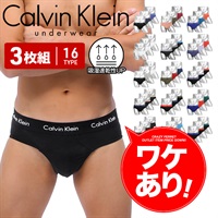 Calvin Klein カルバンクライン ワケあり【3枚セット】Cotton Stretch メンズ ブリーフ ギフト プレゼント ラッピング無料【メール便】