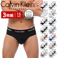 カルバンクライン Calvin Klein 【3枚セット】Cotton Stretch メンズ ブリーフ