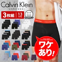 Calvin Klein カルバンクライン ワケあり【3枚セット】Cotton Stretch メンズ ロングボクサーパンツ ギフト プレゼント ラッピング無料【メール便】