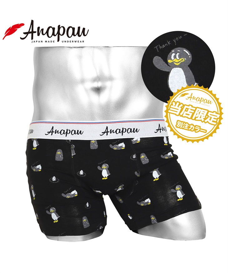 アナパウ Anapau Anapau4 メンズボクサーパンツ【メール便】(4.ペンギンブラック-M)