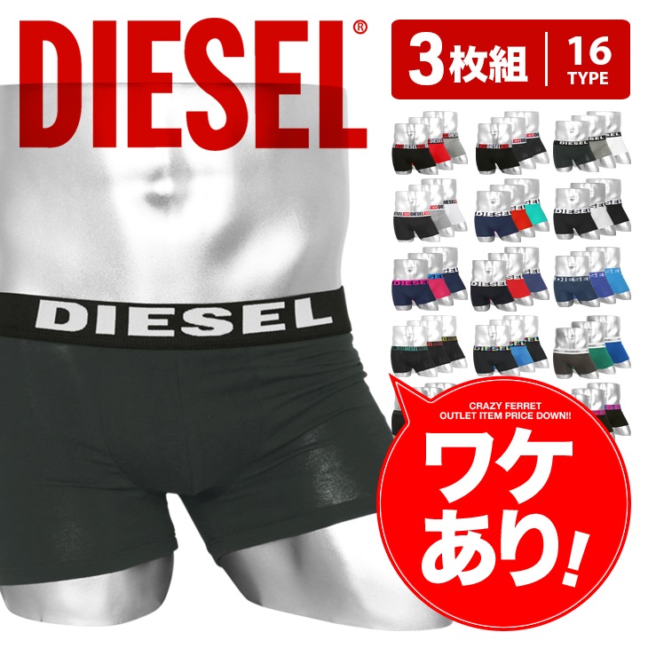 DIESEL ディーゼル ワケあり 【3枚セット】UMBX-SHAWN メンズ