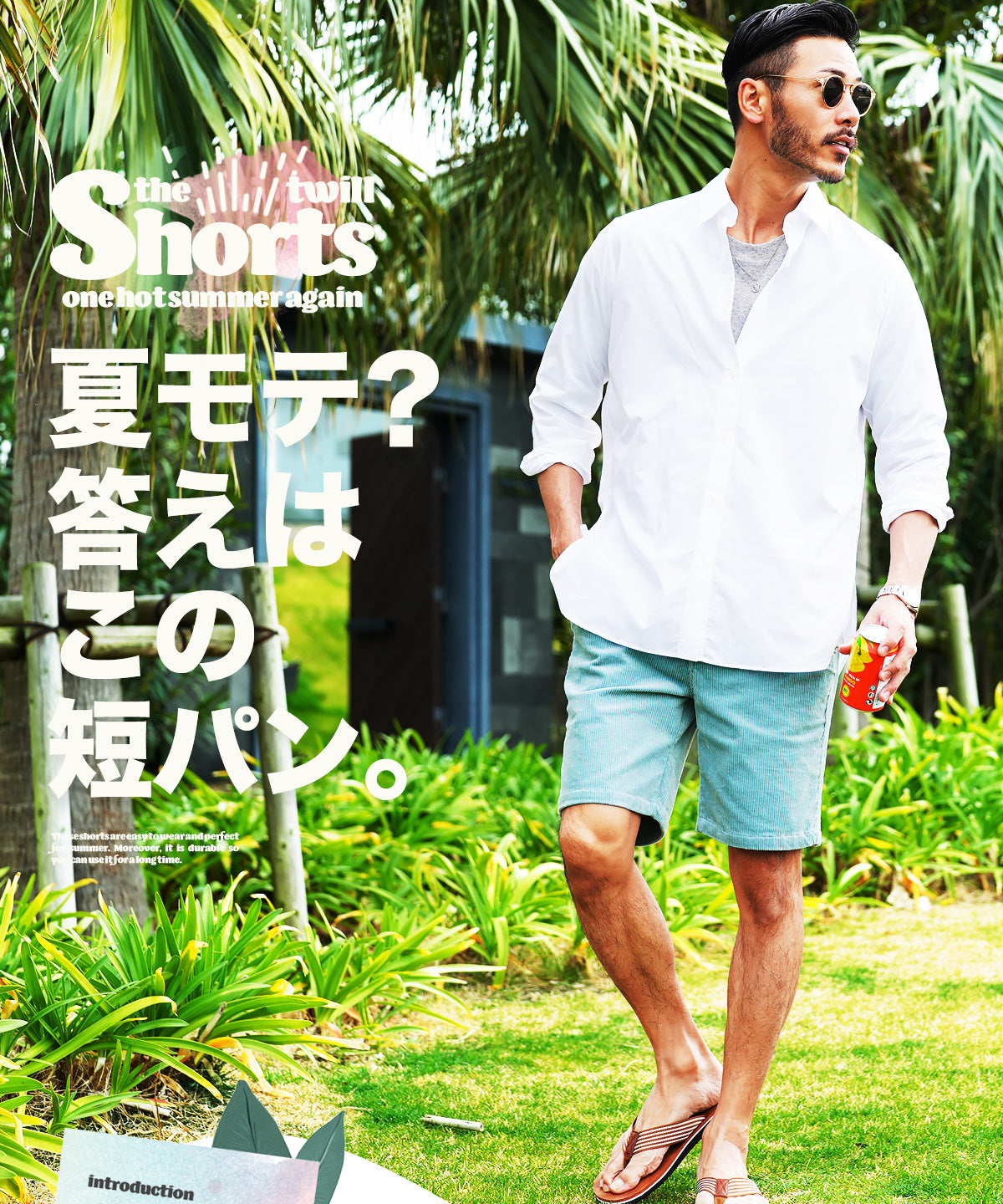 ツイルショートパンツ 着用イメージ
