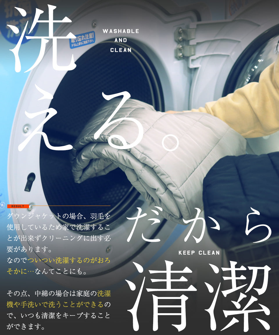 洗える中綿パンツのイメージ