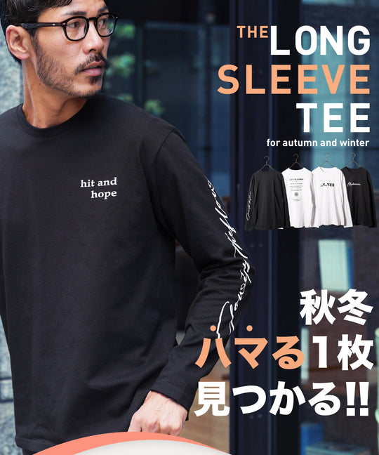 マルチプリントロンＴ│メンズ長袖Tシャツ ロングスリーブ 秋服 袖プリント バックプリント
