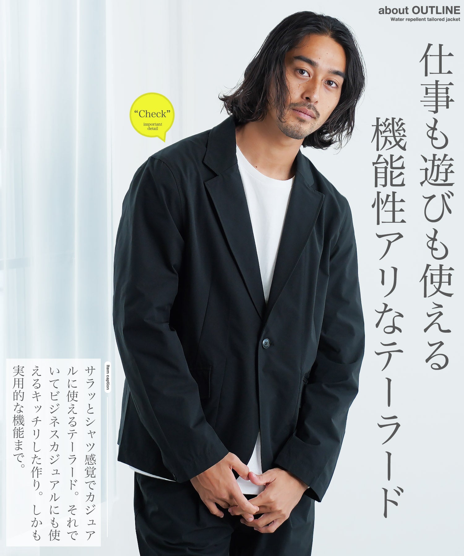 撥水テーラードジャケット