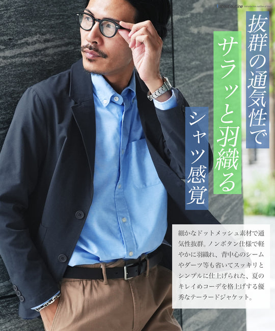 ドットメッシュライトテーラードジャケット│メンズサマージャケット オフィスカジュアル
