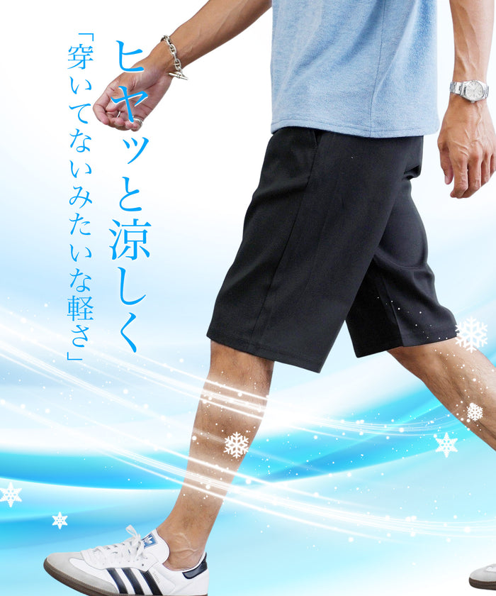 接触冷感カルゼストレッチショートパンツ