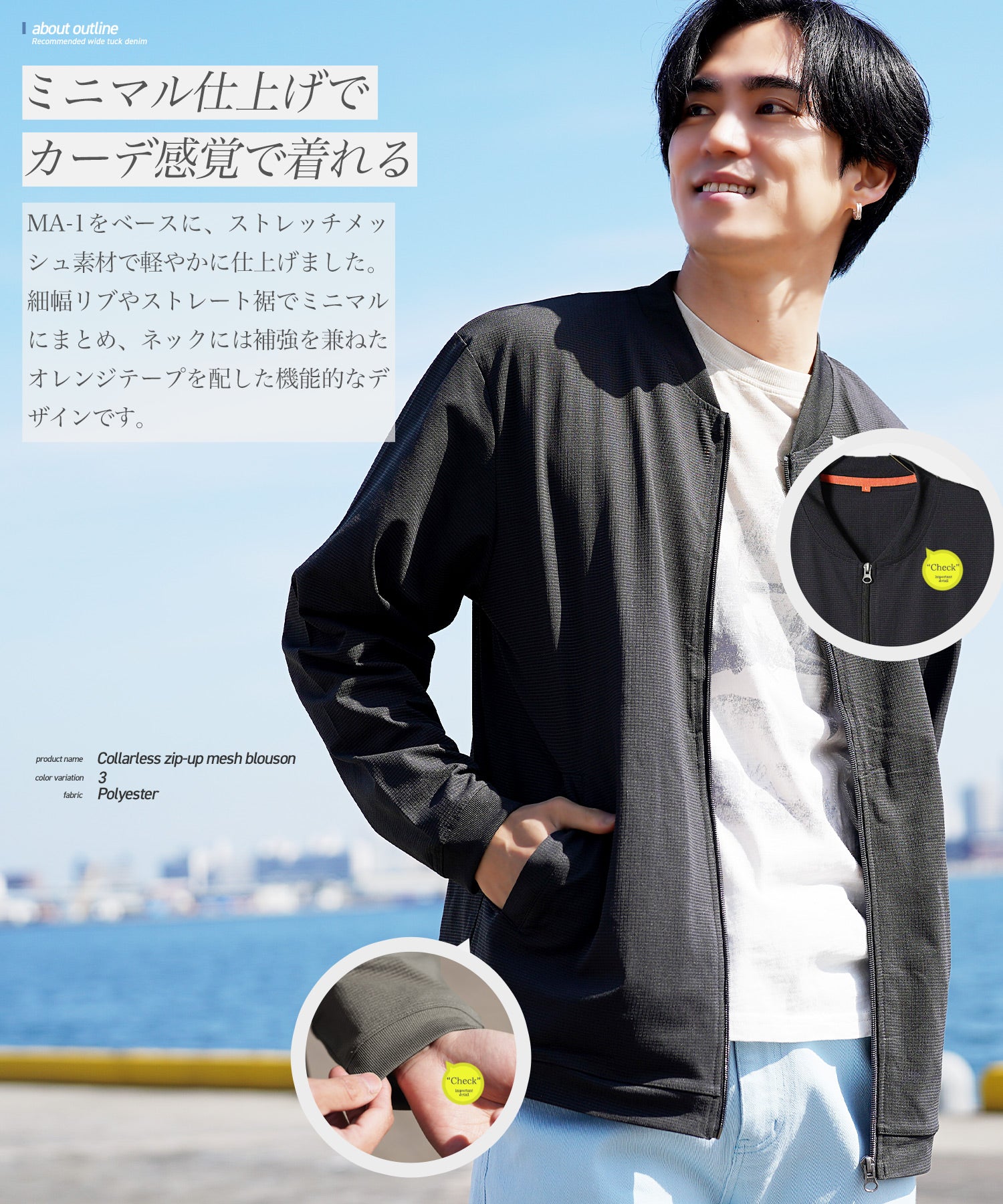 ノーカラーZIPメッシュブルゾン | メンズ 夏 ジャケット 薄手 メッシュ
