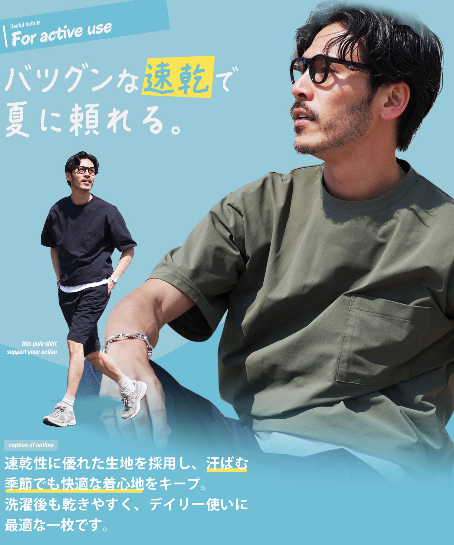 速乾