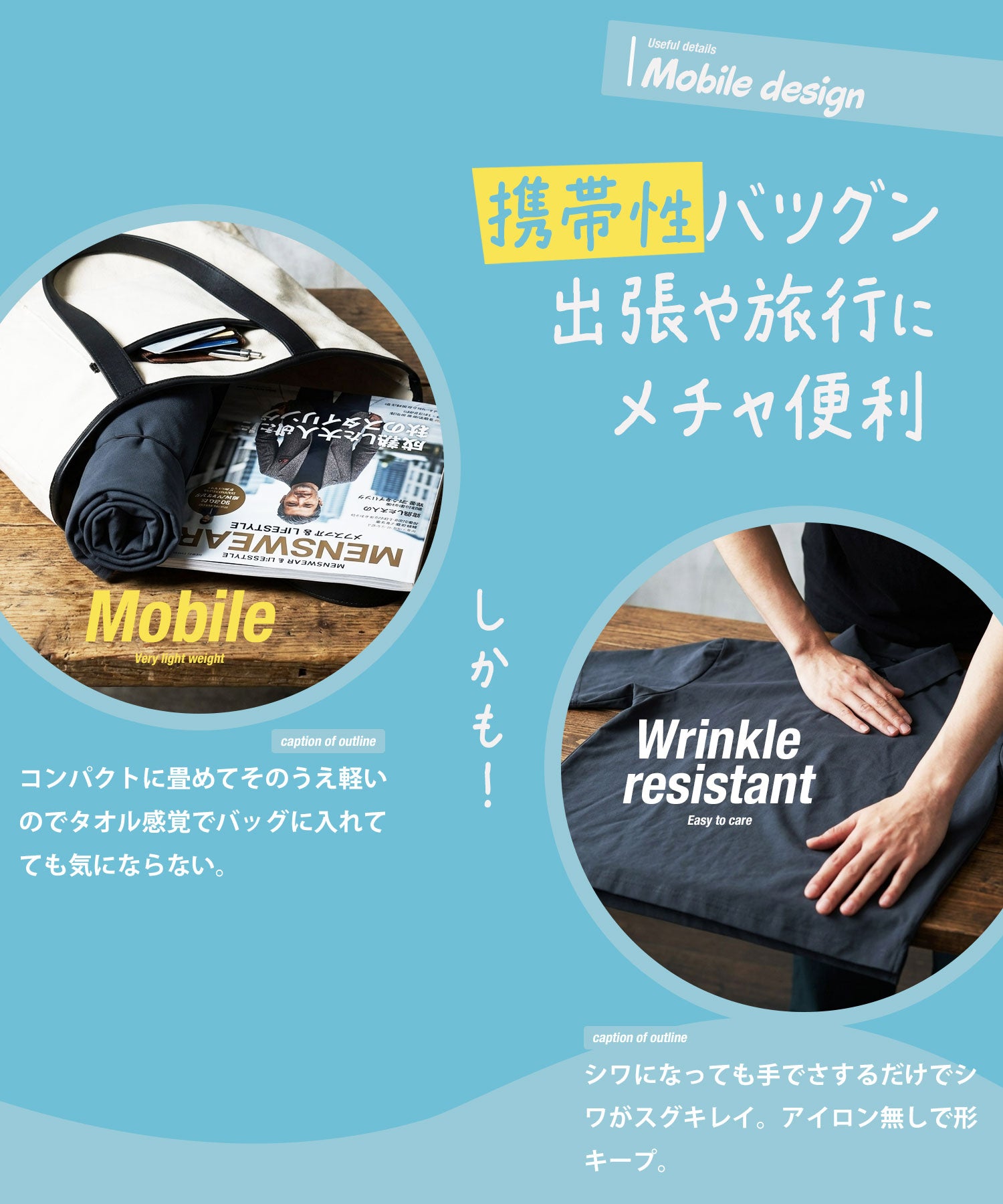 携帯性