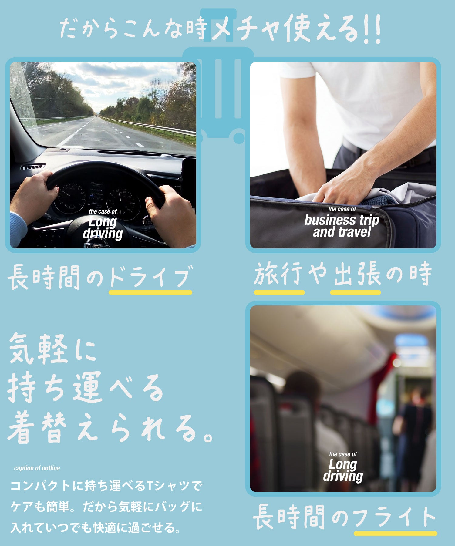 使えるシーン