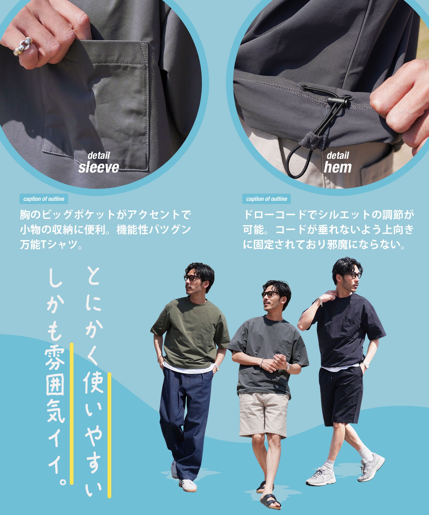 ドローコードTシャツ 詳細