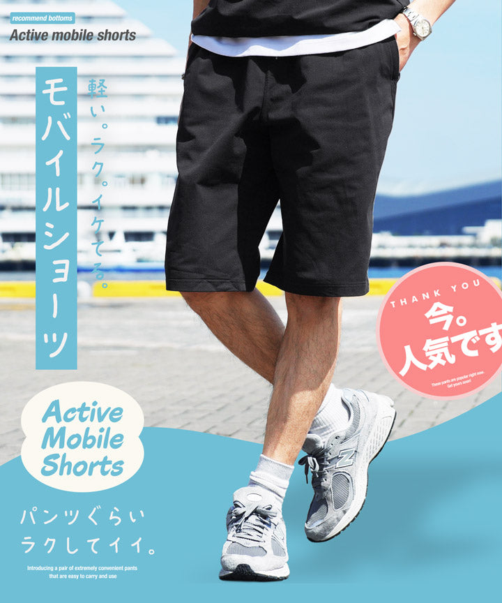 アクティブモバイルハーフパンツ 着用イメージ