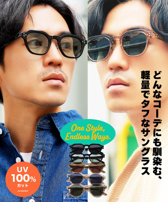 サングラス UVカット率100％ UV400 レトロスクエア ウェリントン