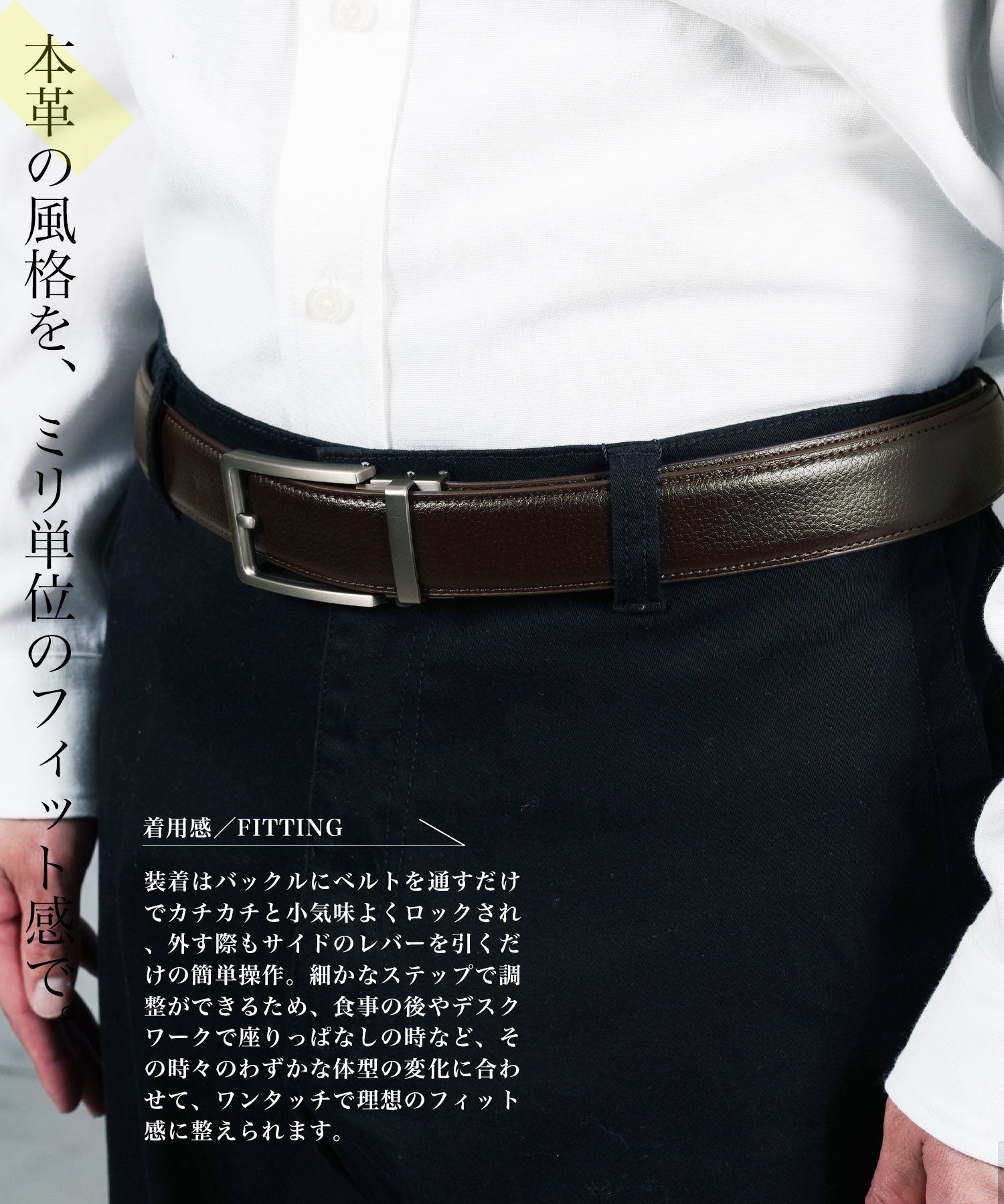 本革オートロックバックルベルト │ メンズ ベルト 本革 レザーベルト