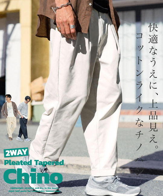 2タックワイドテーパードチノパンツ | メンズ チノパン プリーツパンツ ワイドパンツ 裾2WAY コットンライク 軽量 シワになりにくい 洗える イージーケア きれいめ 大人 アイボリー ベージュ ネイビー 春夏 20代 30代 40代