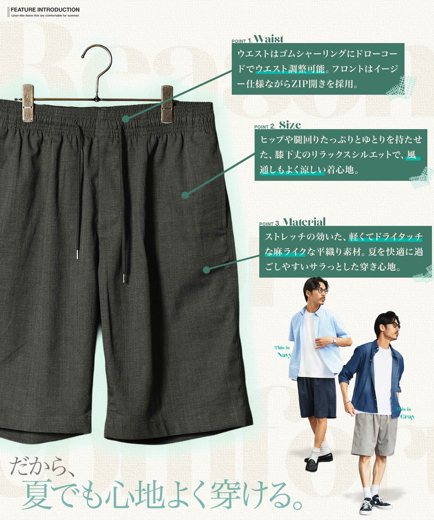 リネンライクハーフパンツ 3