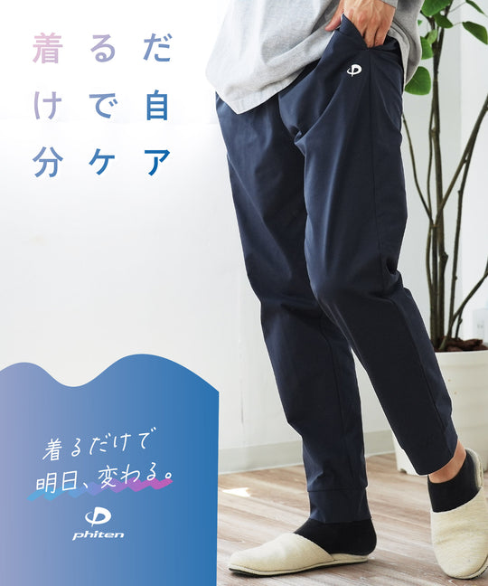 ファイテンドットメッシュロングパンツ | メンズ イージーパンツ ジョガーパンツ ファイテン アクアチタン 吸汗速乾 ドットメッシュ 通気性 4WAYストレッチ テーパード ドローコード ウエストゴム ブラック グレー ネイビー 夏服 春夏 20代 30代 40代