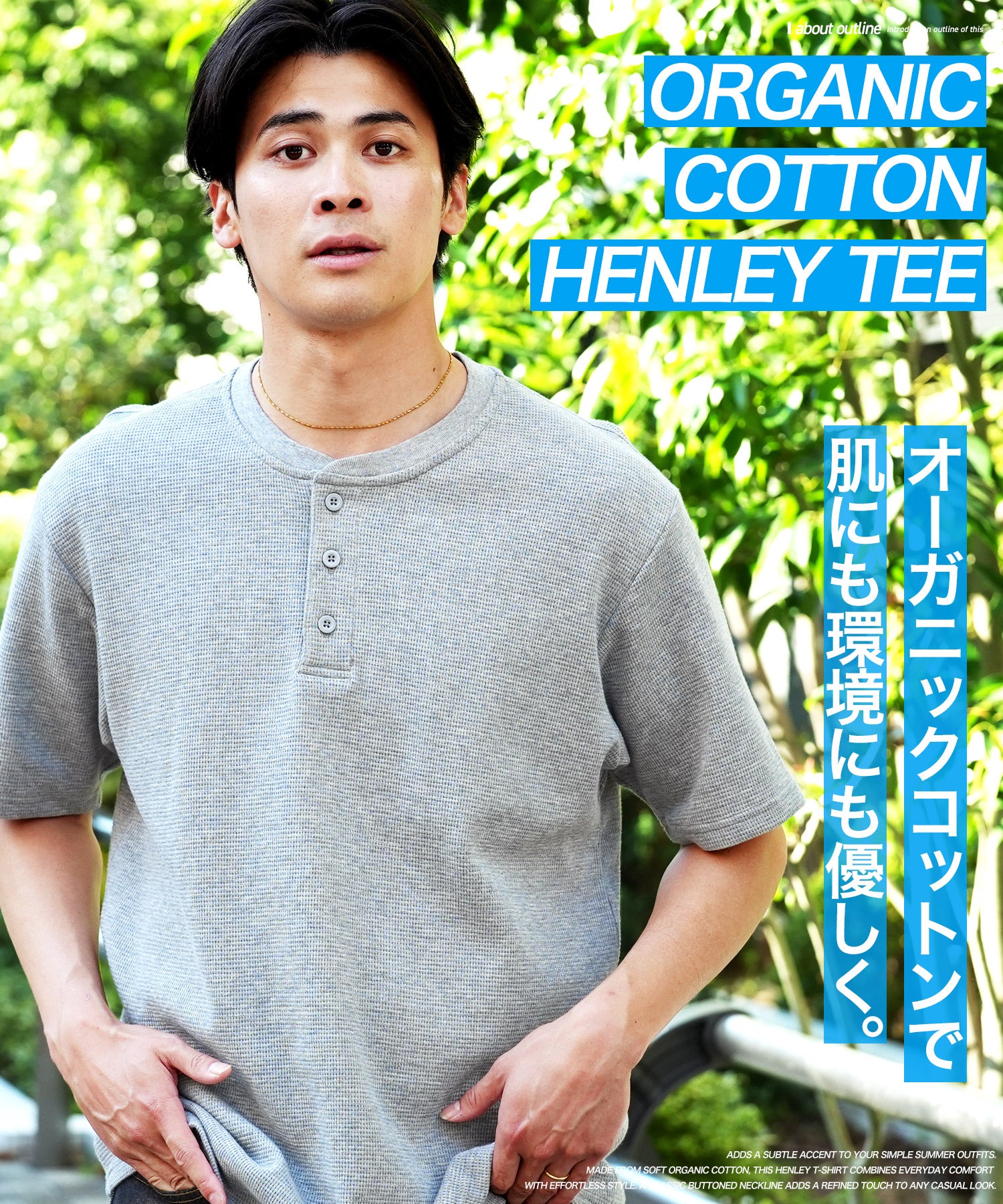 オーガニックコットンサーマルヘンリーネックTシャツ – TOPFLOOR