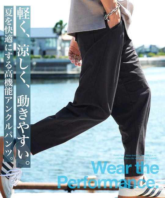 吸水速乾・接触冷感・遮熱・UV対策】シャーリングパンツ