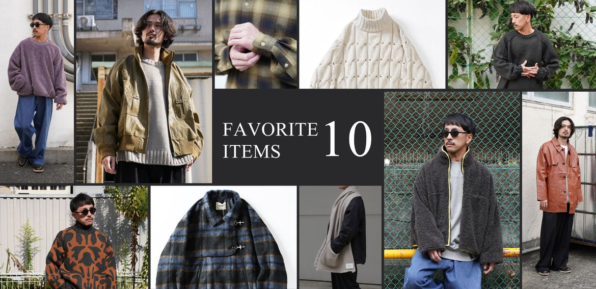 お気に入り10