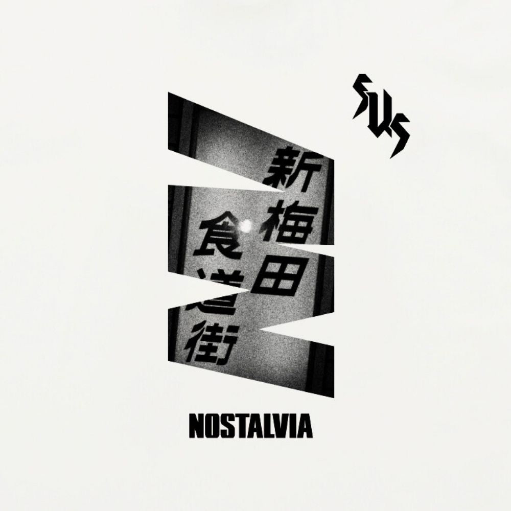 SUS / 新梅田食道街75周年 グラフィック