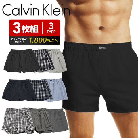 カルバンクライン Calvin Klein 【3枚セット】COTTON CLASSICS WOVAN メンズ トランクス