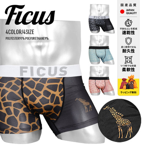 フィークス FICUS B-ZEBRA メンズ ボクサーパンツ 【メール便】