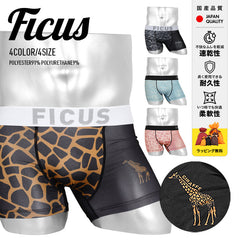 フィークス FICUS B-ZEBRA メンズ ボクサーパンツ 【メール便】