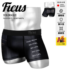 フィークス FICUS HTML&CSS メンズ ボクサーパンツ 【メール便】下着 おしゃれ 人気 プレゼント 彼氏
