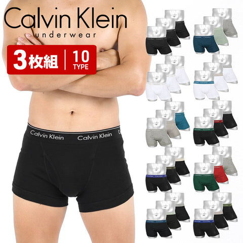 カルバンクライン Calvin Klein 【3枚セット】COTTON CLASSICS メンズ ボクサーパンツ