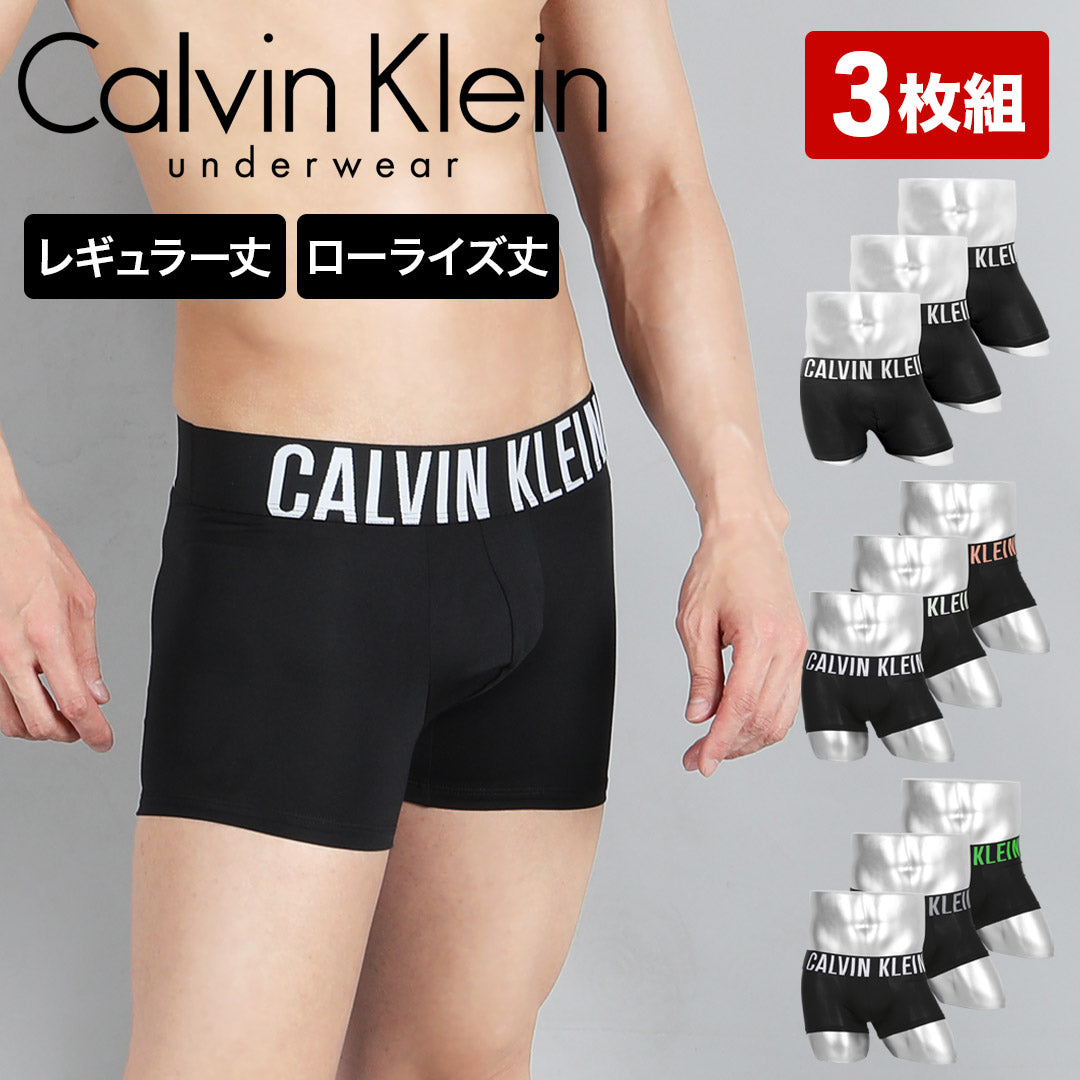 カルバンクライン　intense power ボクサー　US Sサイズ３枚 セール】Calvin Klein カルバンクライン 【3枚セット】Intense