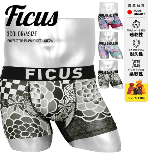 フィークス FICUS NEO HIGHCOLLAR メンズ ボクサーパンツ 【メール便】下着 おしゃれ 人気 プレゼント 彼氏