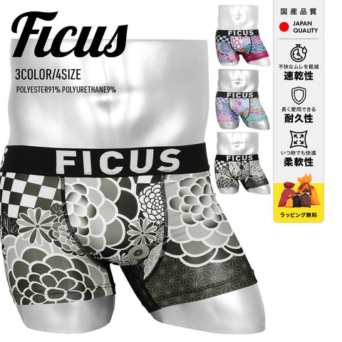 フィークス FICUS NEO HIGHCOLLAR メンズ ボクサーパンツ 【メール便】下着 おしゃれ 人気 プレゼント 彼氏 父の日
