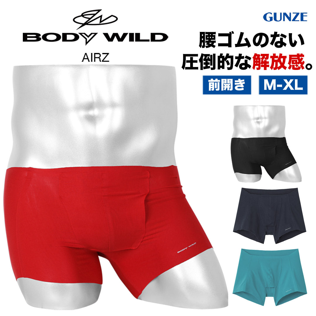 GUNZE BODYWILD エアーズ 30枚セット グンゼ GUNZE BODY WILD エアーズ